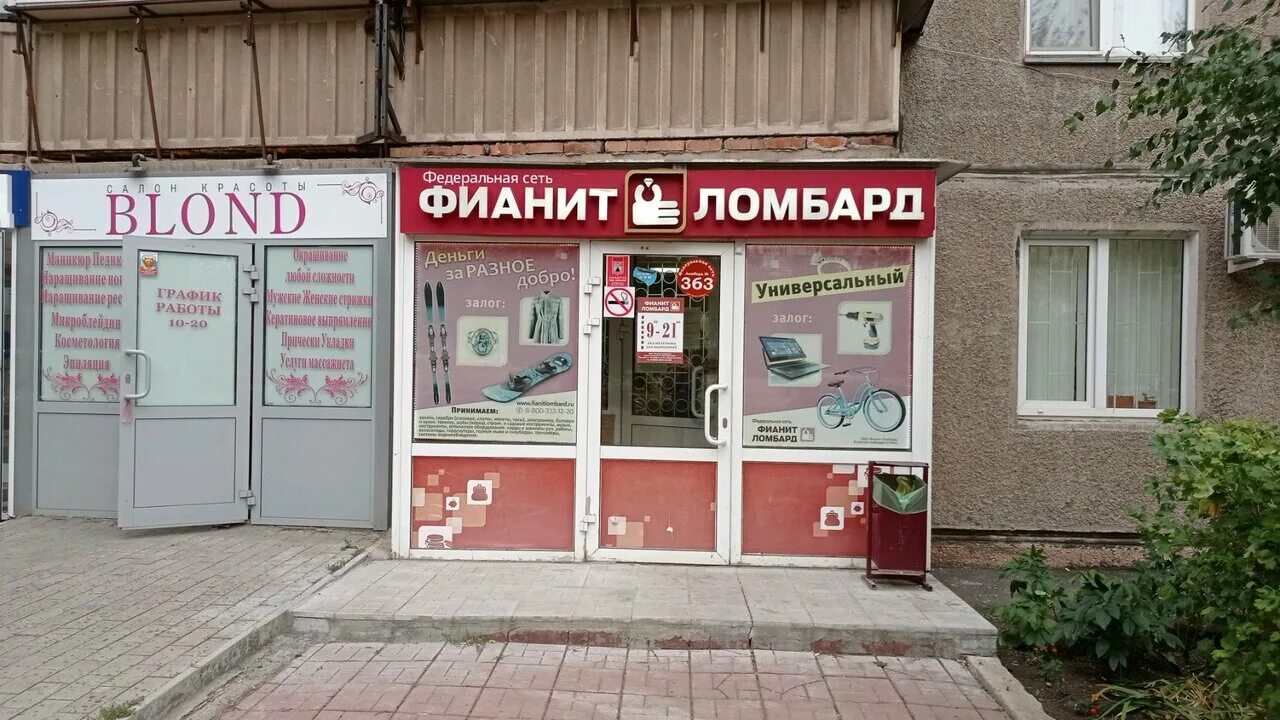 ломбард октябрьский. карла маркса 55 магнитогорск. ломбарды магнитогорск карла маркса. ваш ломбард магнитогорск. ломбард магнитогорск адреса.