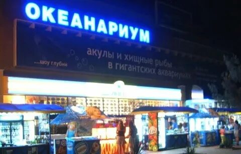 Океанариум в ростове на дону адрес