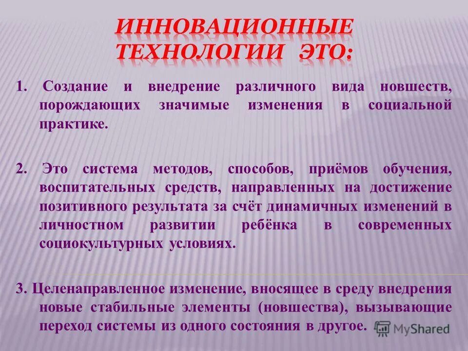 Двр зачем была создана. Создать сайт. Создать это. Технология это определение. Процесс создания.