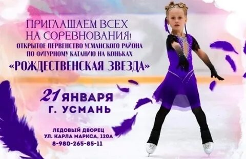 Приглашаем на олимпиаду