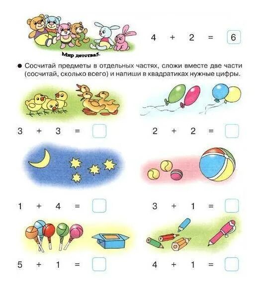 Примеры для 5 лет по математике. Примеры картинки для детей. Задачи для дошкольников цветные. Примеры для дошкольников 4-5 лет. Примеры для дошкольников 5 лет по математике.