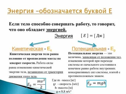 Внутренняя энергия обозначение в физике
