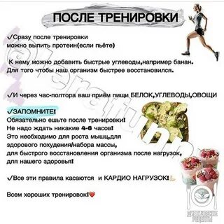 После еды можно заниматься физическими упражнениями