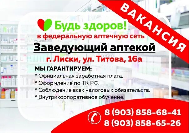 Воронеж город лиски. Я люблю этот город лиски. Вакансии города лиски. Вакансии города лиски. Вакансии города лиски.