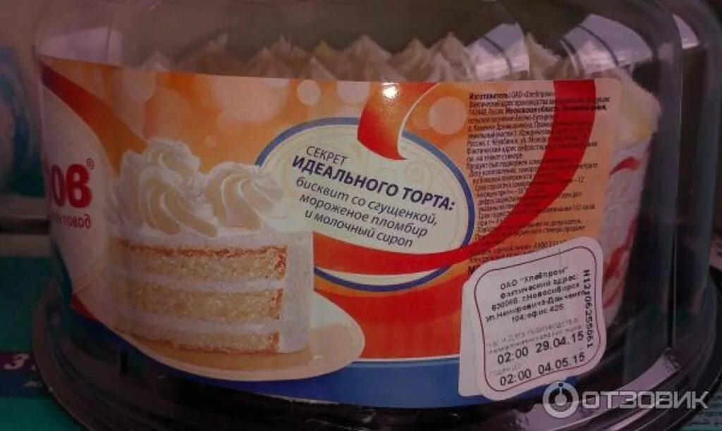 Торт Усладов пломбирный. Торт пломбирный срок годности. Торт пломбирный состав. Торт пломбирный в упаковке.