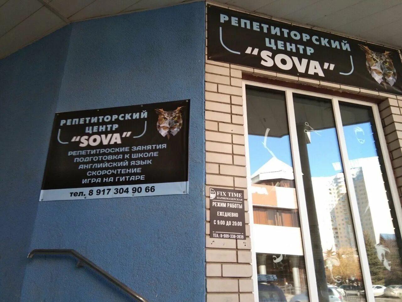 Учебный центр сова. Центр сова очер. сова в энгельсе. энгельс центр.