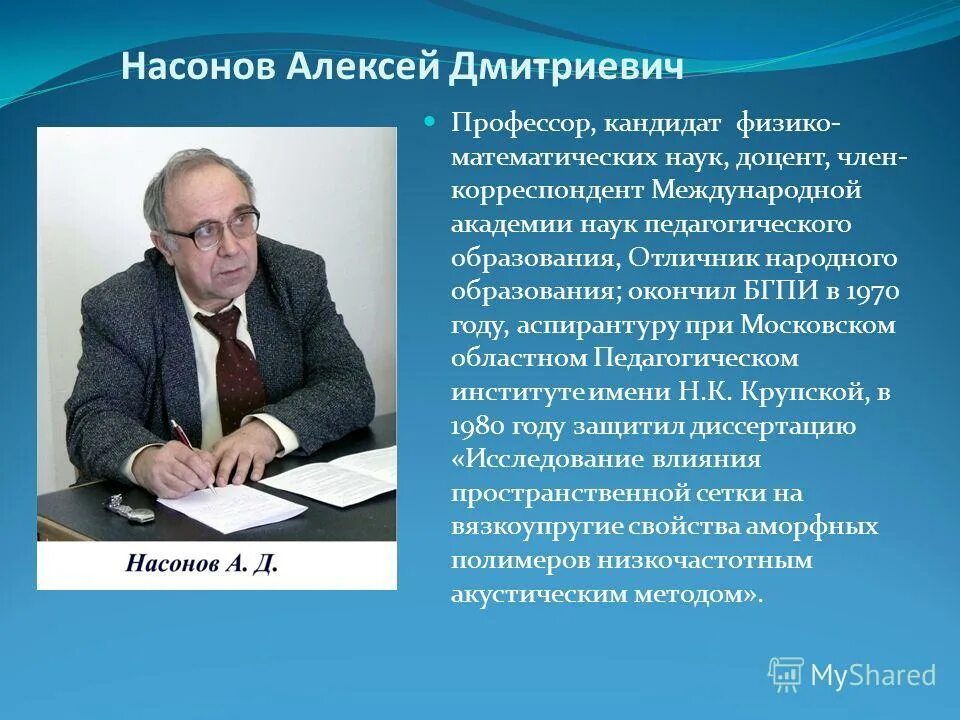 кандидаты физико математических. профессор кандидат наук. кандидат физико математических наук доцент. кандидат физико математических наук доцент. кандидат математических наук кбгу.