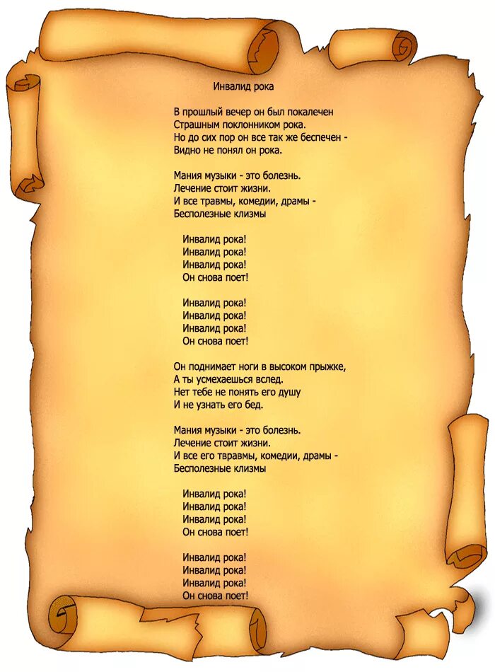 Тексты песен. Зацепила меня слова. Текст песни мания холидей. Xolidayboy обои певец. Текст песни мания холидей.