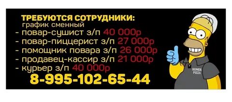 Гомер курск