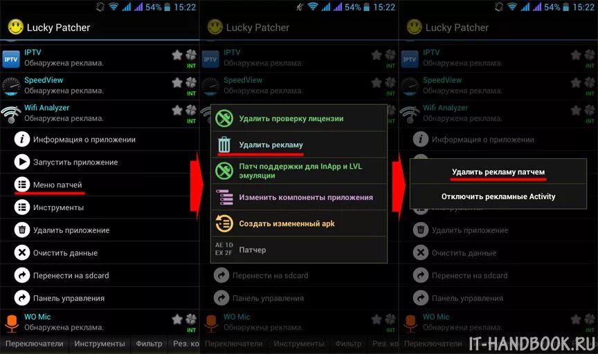 Достала реклама на андроиде как убрать рекламу. Убрать рекламу в приложениях и играх. Lucky Patcher реклама. Отключить рекламу в приложении. Приложение которое удаляет рекламу в играх.