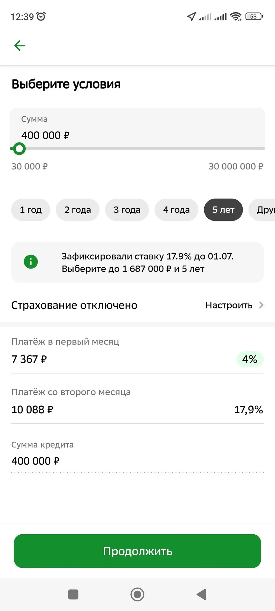 Как в сбербанке взять кредит под залог недвижимости. Кредит. Взять кредит в сбербанке. Банковский работник. Взять сбербанке кредит 2000000.