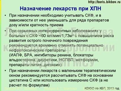 Препараты при почечной недостаточности