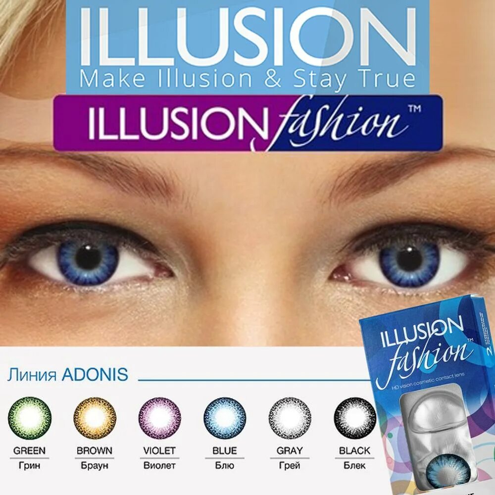 Какие линзы отзывы. Линзы illusion fashion adonis. illusion colors luxe. линзы иллюзион luxe violet. illusion adonis grey.