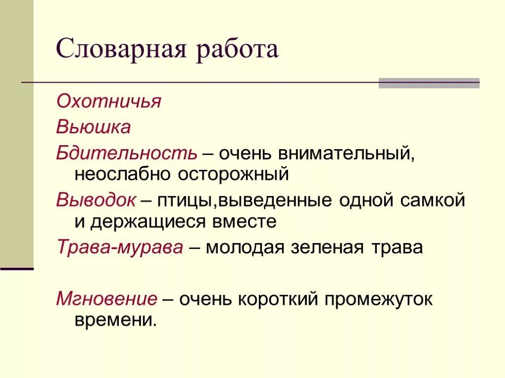 Составь план рассказа выскочка пришвин. План выскочка 4 класс. Выскочка план рассказа 4. План по выскочке 4 класс. План произведения выскочка 4 класс.