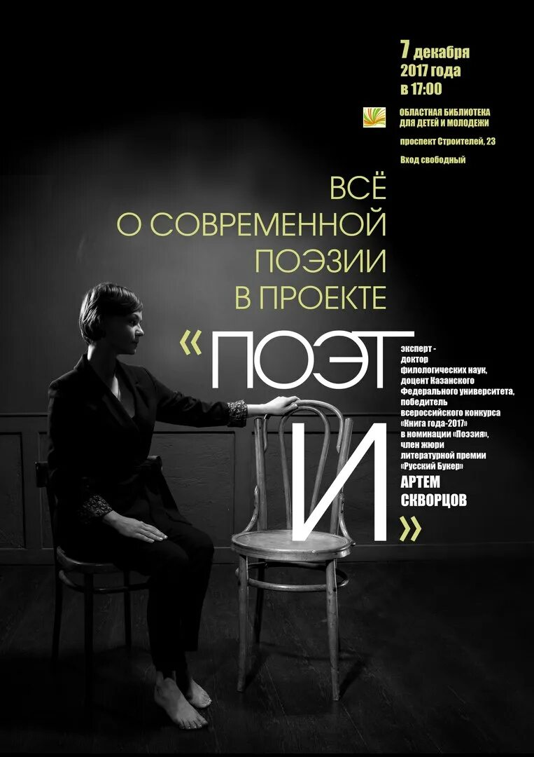 современные стихи. поэзия вслух. современные стихи для детей. стихи современных авторов. стихи вслух.