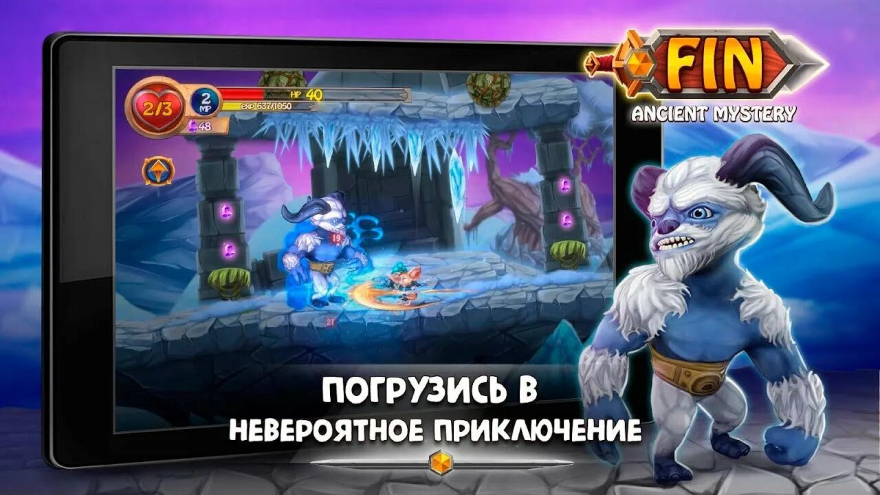 Игра древняя тайна. Древняя тайна игра. Fin and Ancient Mystery. Fin игра. Fin and Ancient Mystery 1.3.13.