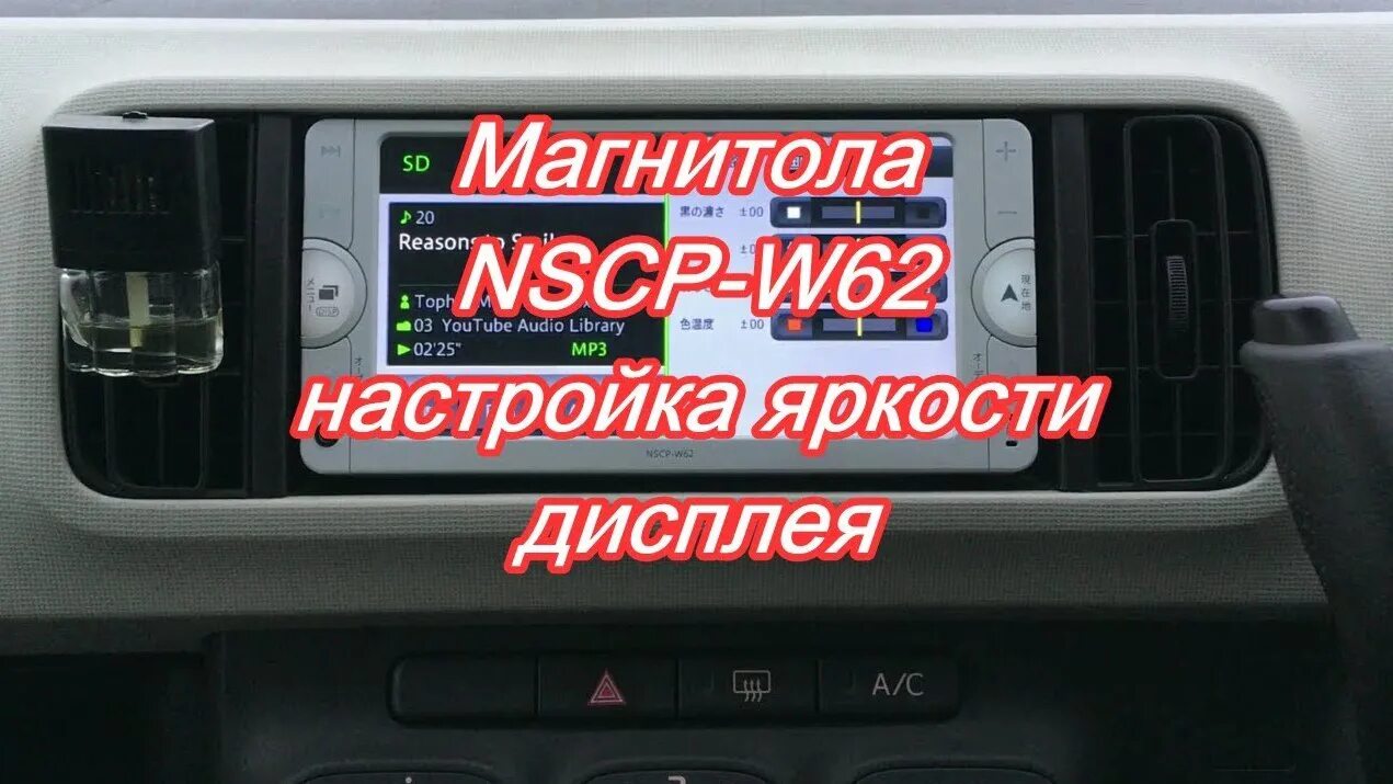 Как настроить экран на магнитоле. Магнитола NSCP-w62. Магнитола Toyota NSCP-w62. NSCP-w62 камера заднего хода. NSCP-w62 настройка часов.