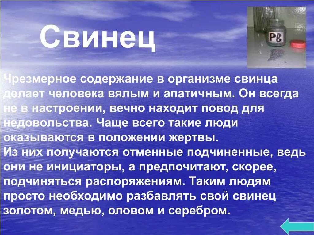 Свинец как химический элемент. Свинец презентация. Свинец в химии обозначение. Свинец название в химии. История свинца