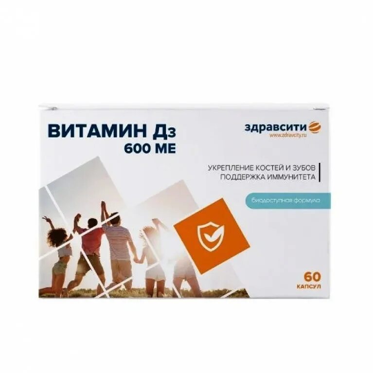 Витамин д3 полярис. Витамин д3 капс 600ме №60. ЗДРАВСИТИ витамин д3 капс. 600ме 700мг №60. Витамин д3 капс 600 ме 60. Витамин д3 Полярис ЗДРАВСИТИ.