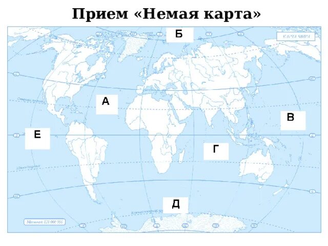 Задание подписать материки и океаны. Контурная карта. Контурная карта океанов. Контурная карта материки и океаны. Контурная карта мирового океана.