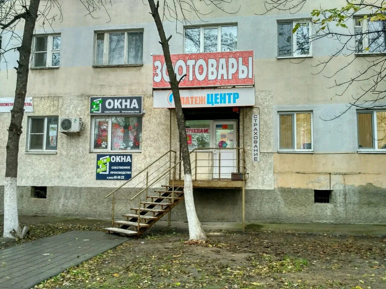 Мир сладостей просп строителей 6б саратов фото Кулинария, ИП Долесов П.В. Саратов, Советская, 30 телефон, адрес, контакты, на