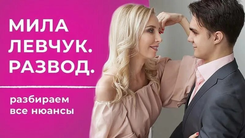 Левчук женское достоинство-сила притяжения мужчин. Мужчина милы левчук. Мужчина милы левчук. Левчук книги. Мужчина милы левчук.