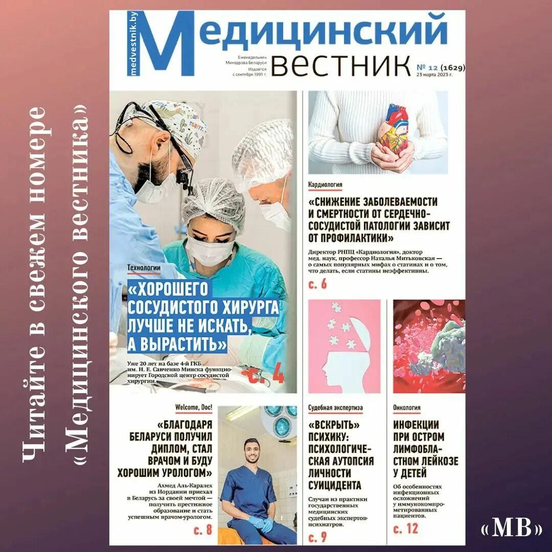 уральский медицинский вестник