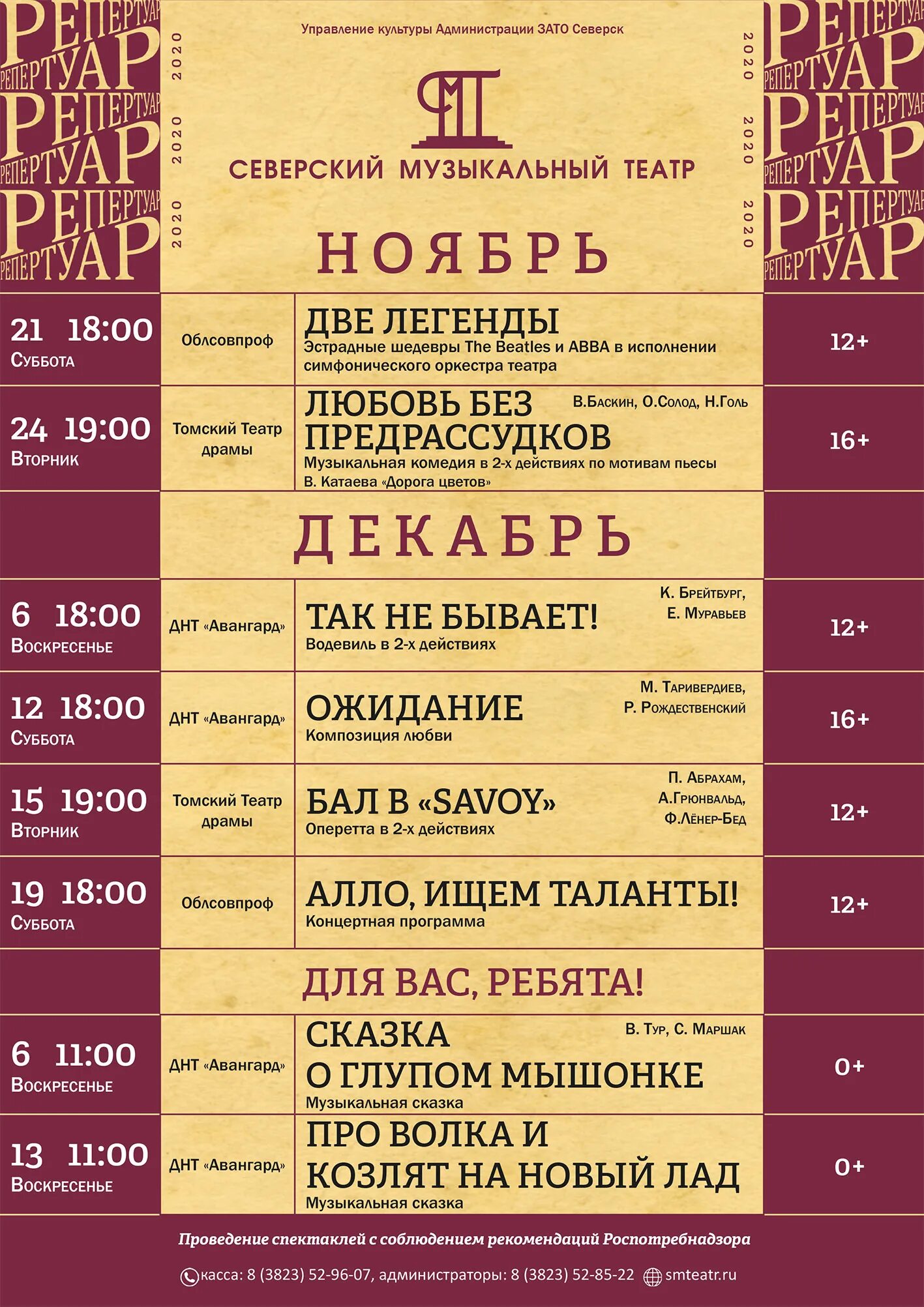 Ночь открытых дверей музкомедия екатеринбург. Музкомедия екатеринбург афиша на март 2024. Екатеринбург свердловский театр. Музкомедия афиша екб. Бабий бунт спектакль краснодар.