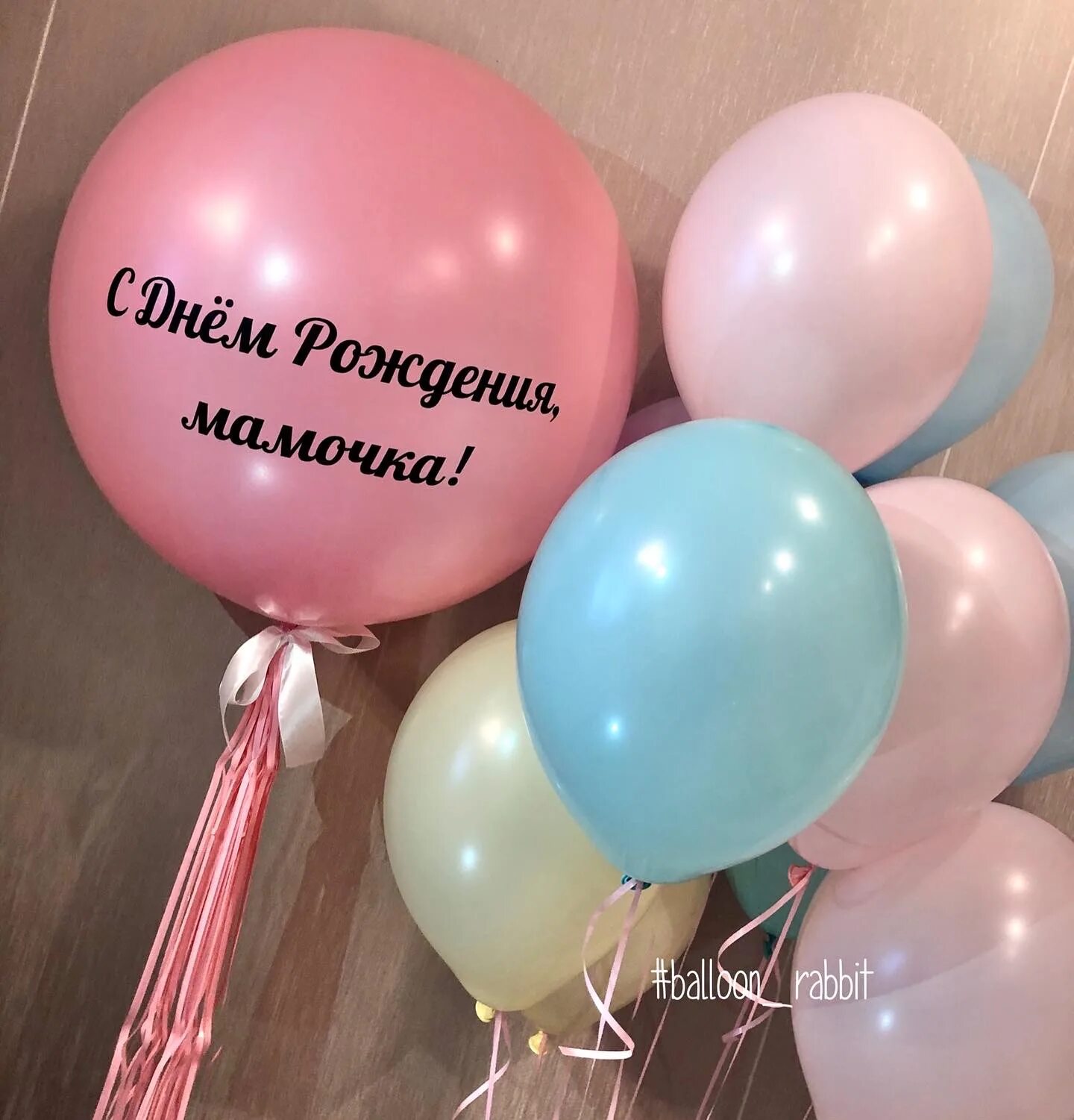 Шарик маме с днем рождения. Шары для мамы с надписями. Шарики для мамы на день рождения. Воздушные шары на день матери. Шары для мамы.
