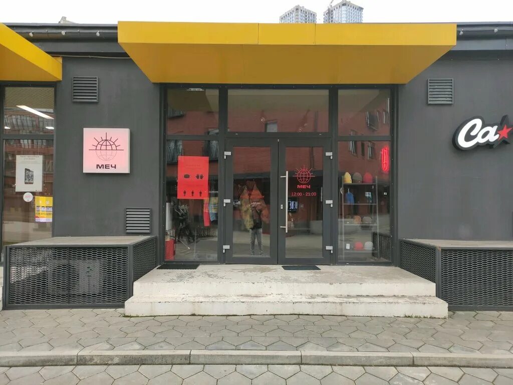 бренд меч одежда лого. меч бренд одежды. меч магазин одежды. меч одежда спб. меч одежда логотип.