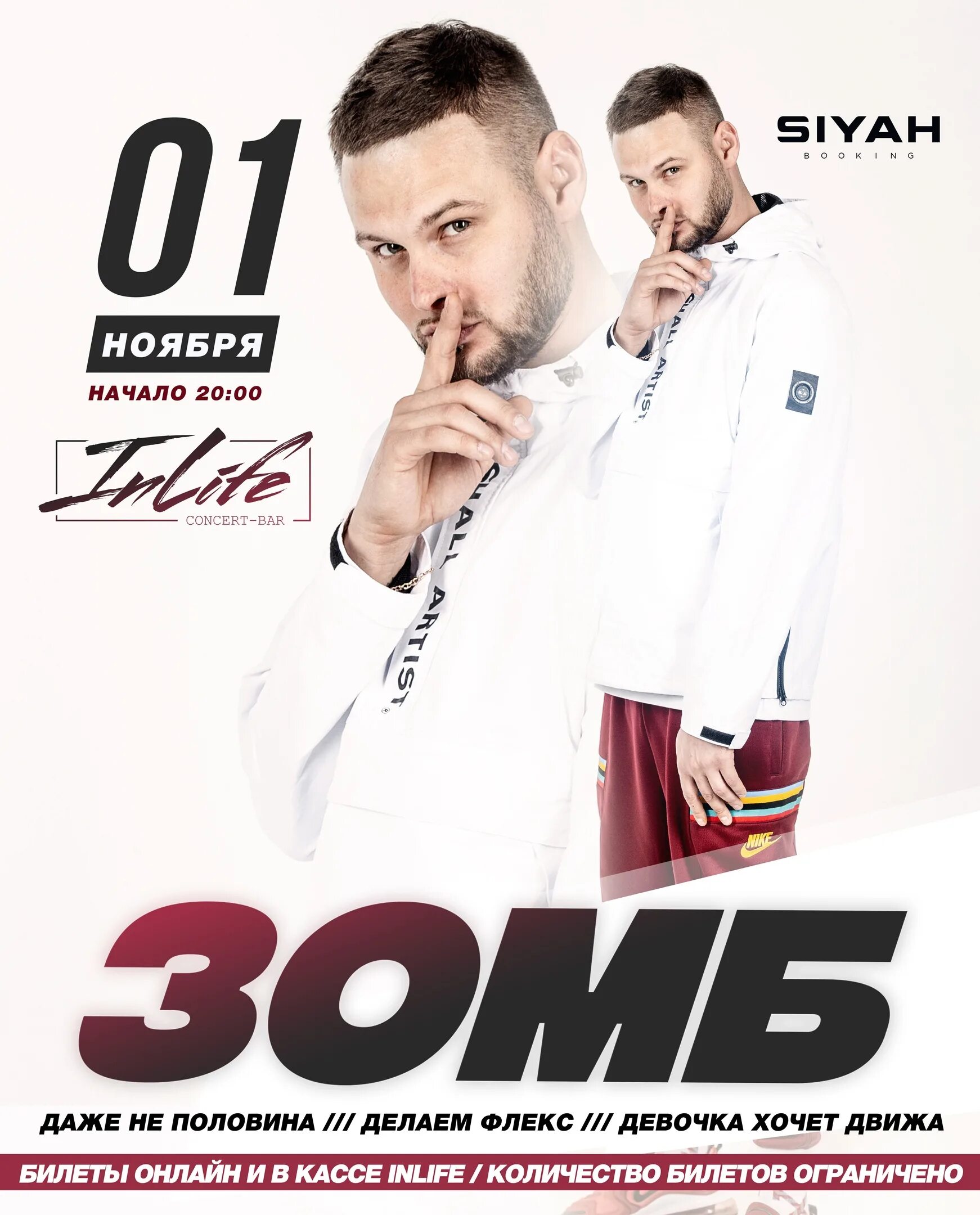 Комсомольск афиша концертов. Hi fi группа 1999. Фестиваль элементы. Комсомольск афиша концертов. Группа комсомольск состав.