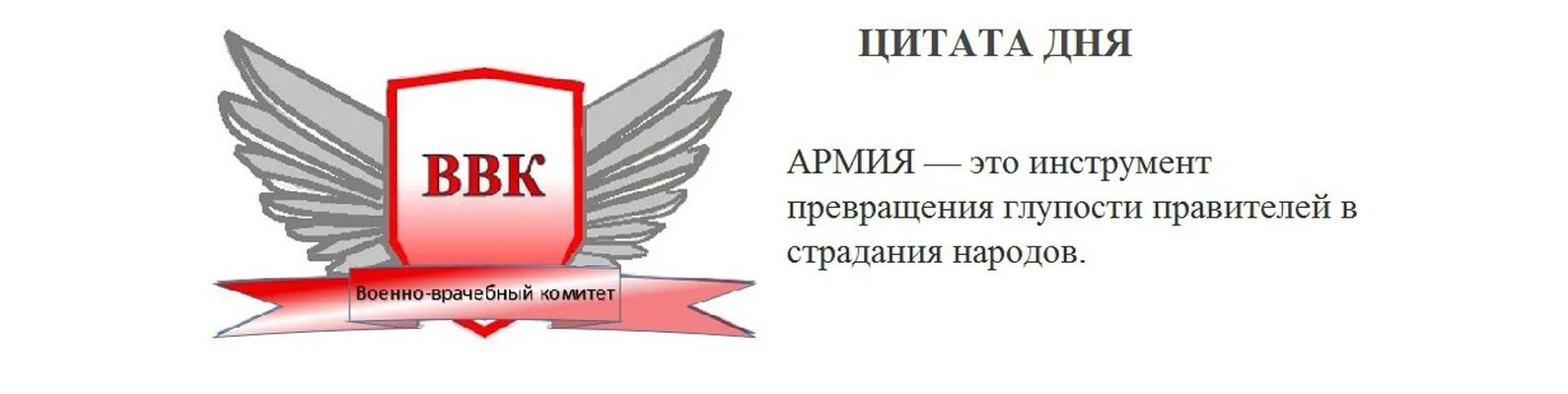 Ввк воронеж. Эмблемы ВВК. Логотип ВВК Воронежская вентиляционная компания. Рисунок, флаг военно врачебной комиссии. Что такое ВВК В армии.