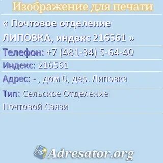 Почта боровом