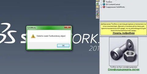 Solidworks toolbox