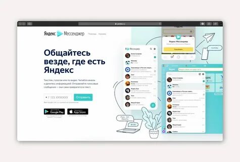 Messenger что это за программа