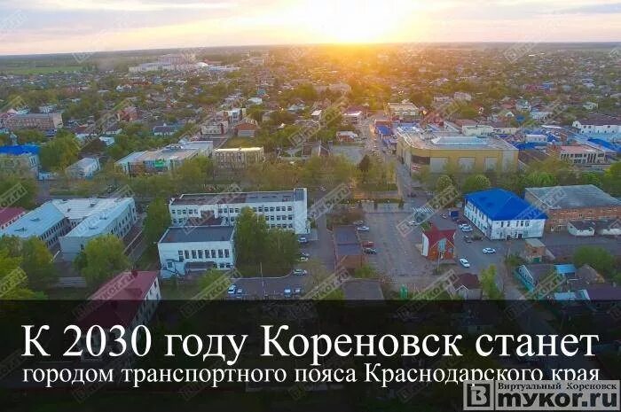Кореновск краснодарский край. Город кореновск краснодарского края. Город кореновск краснодарского края. Кореновск вид сверху. Кореновск население 2022.