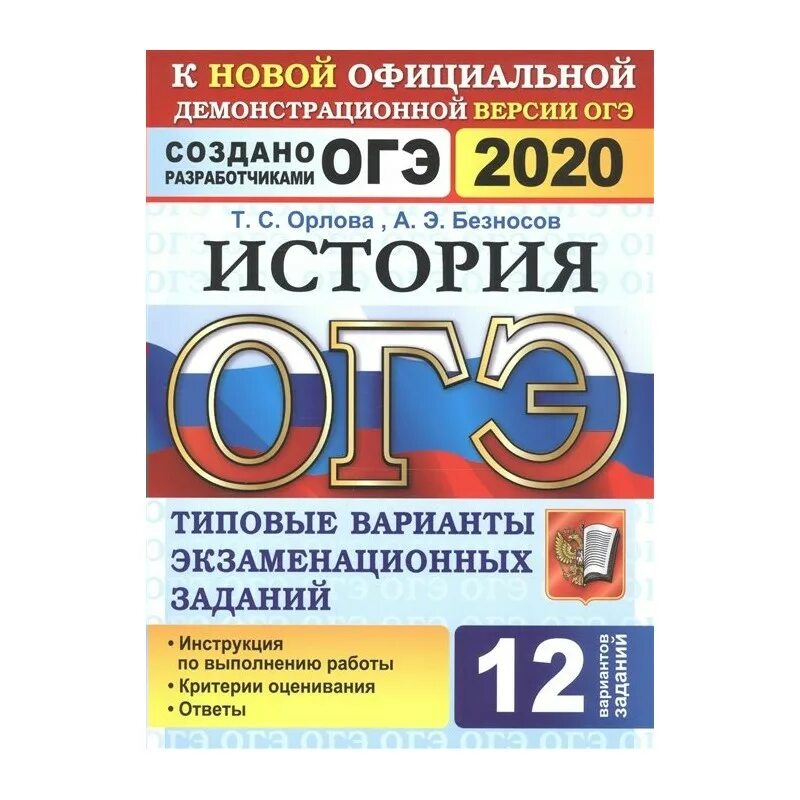 Сборник экзаменационных заданий по математике 9. Сборник ОГЭ по математике 9 класс. ОГЭ Информатика 2021. Мазяркина ОГЭ биология 2020. ОГЭ 2021.