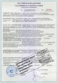 Тпд паритет