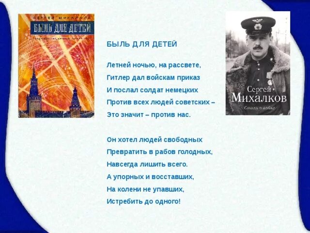 Это было в мае на рассвете текст. Быль для детей летней ночью на рассвете.