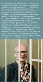 История жизни маньяка