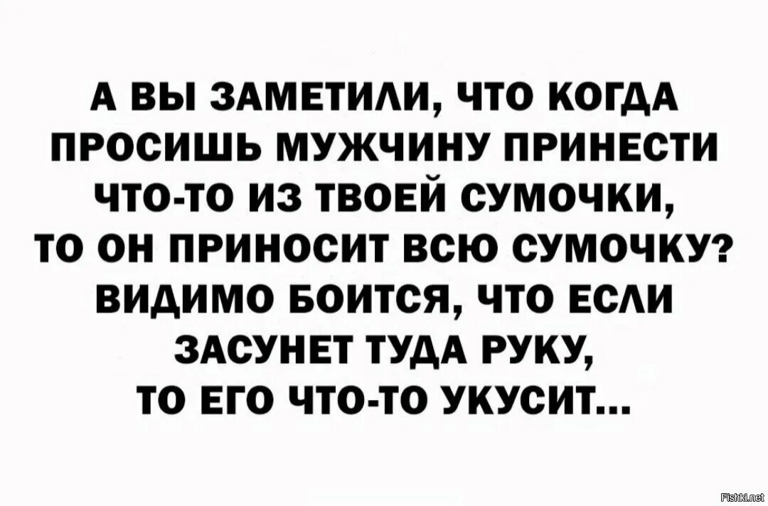 Как собачка приносишь ей тапочки. Каков род таков и приплод. Деньги завтра. Тебя когда последний раз. Мужик несет пакеты.