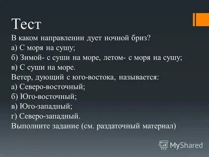 В какую сторону дует зимний муссон