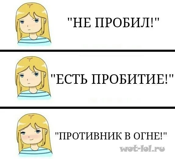 Есть пробитие Мем. Есть пробитие мемы. Мемы про пробитие. Есть пробитие прикол. Мем есть пробитие