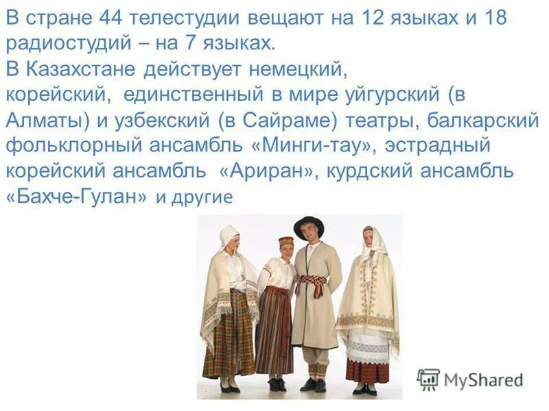 Казахский язык язык народа