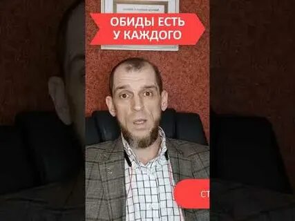 Обид ев