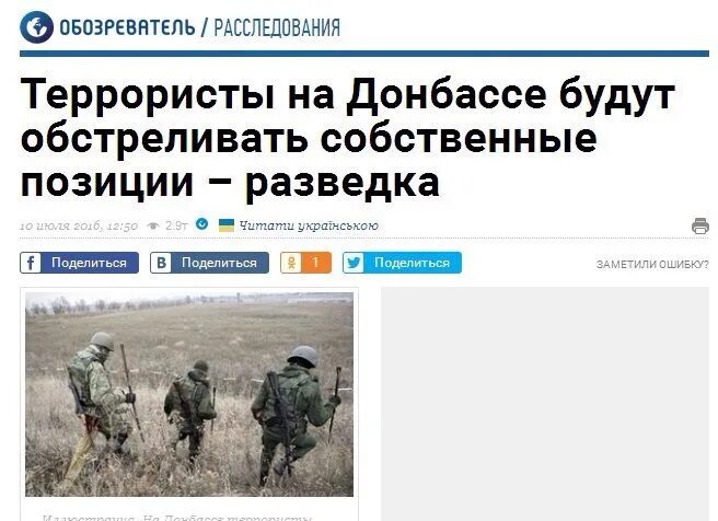 разведка сообщает