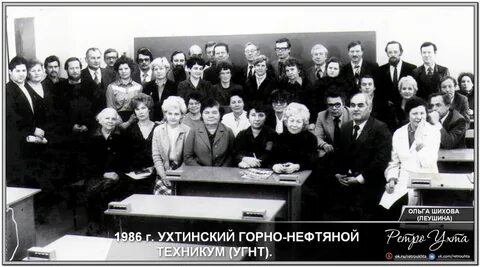 Горно нефтяной колледж ухта
