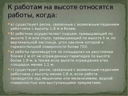 Какое время работы относится к ночному