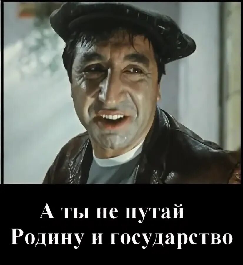 А что так думала