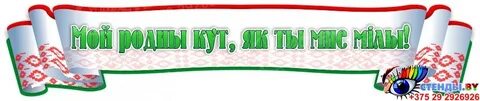 Мой родные кут песня